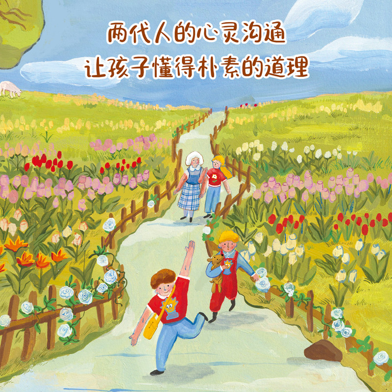 外婆家的夏日进行曲 德国儿童文学大师献给孩子的祖孙暖心故事两代人沟通小说青少年故事小学生课外阅读书籍森林里的小木屋