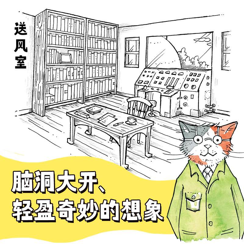 猫的风工厂全5册猫猫们经营的风工厂让孩子爱上科学的治愈系童话亲近母语分级阅读书目推荐阅读日本全国学校图书馆协会选定图书 - 图2