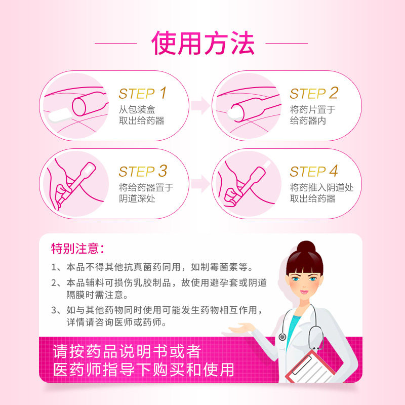 南洋克霉唑阴道片2片妇科药阴栓剂 南洋医药妇科用药