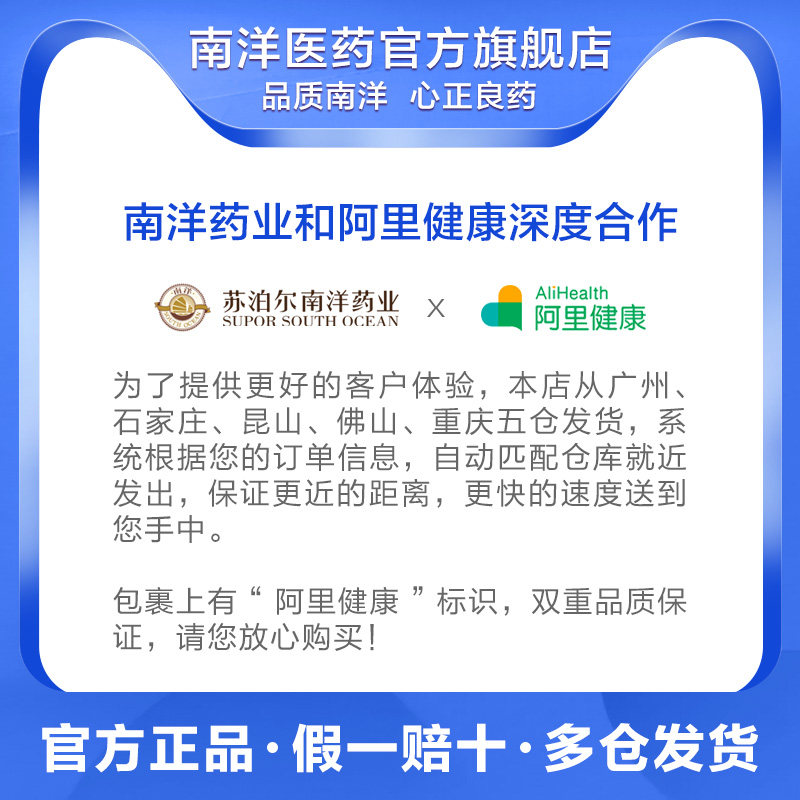 南洋喷雾剂止痒脱皮硝酸益康唑 南洋医药癣症