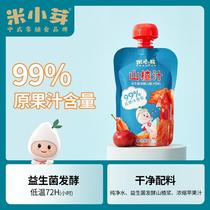 Rice small bud probiotic hawthorn juice independent small package easy to carry with open bag ready-to-eat Gluttony Baby Coveting Flagship Store