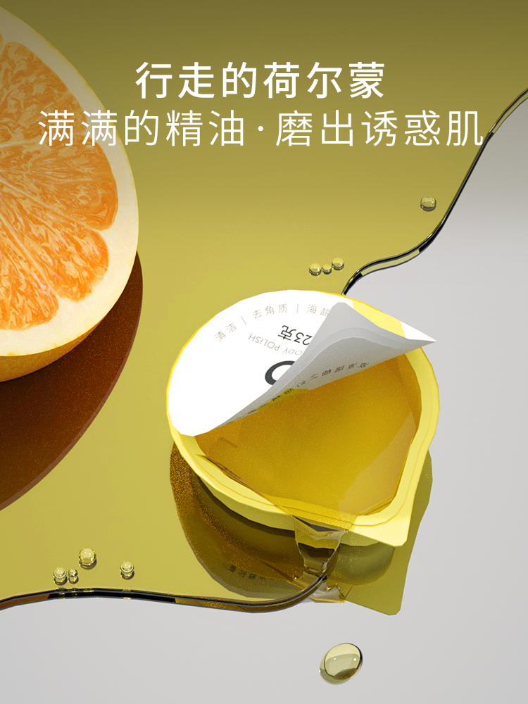 bobore波波瑞香氛身体磨砂膏滋润全身清洁精油海盐去角质沐浴露女-第3张图片-提都小院