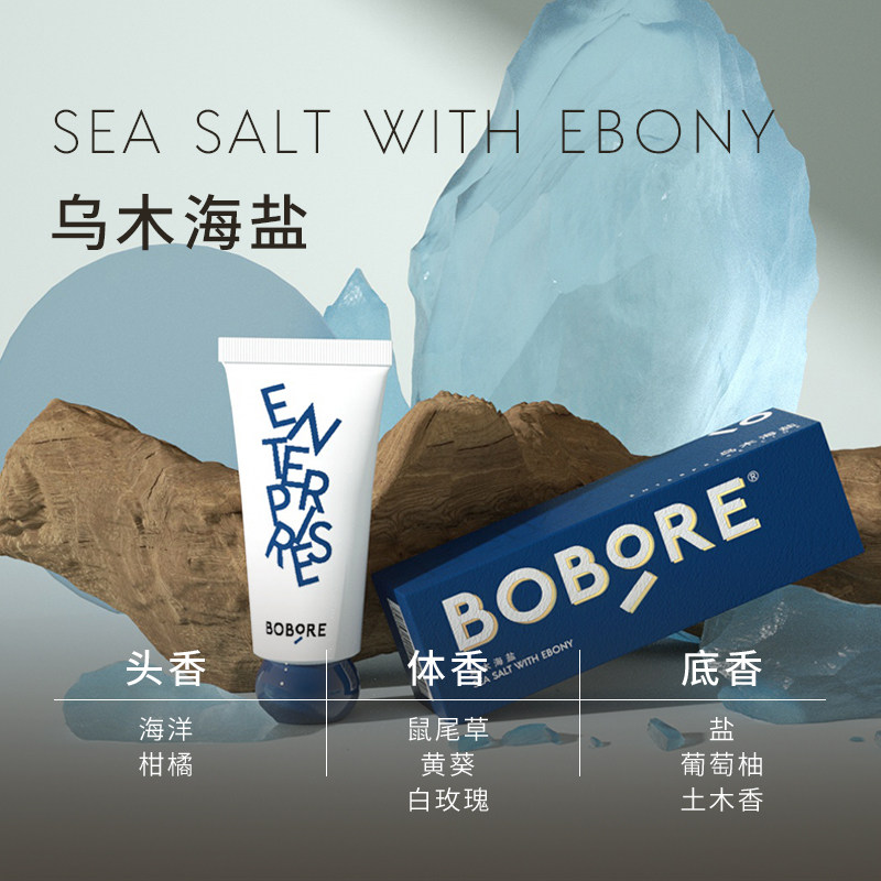 bobore香氛精油礼盒礼物套装护手霜 BOBORE波波瑞护手霜