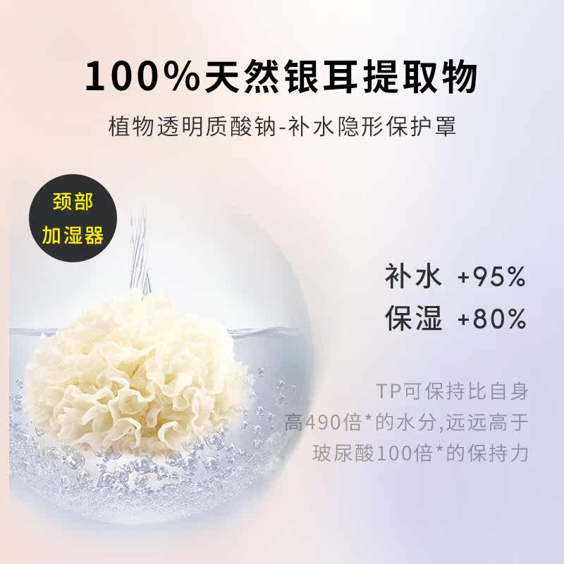 bobore /波波瑞摘星阁联名款颈霜 BOBORE波波瑞颈霜