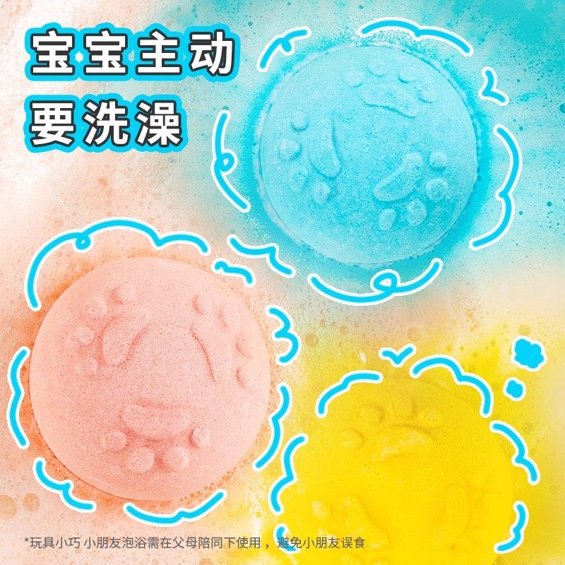 儿童泡澡球专用浴缸起泡泡浴宝宝沐浴球洗澡玩具浴盐球浴花精油球,淘宝优惠券,粉丝福利购,淘宝优惠卷