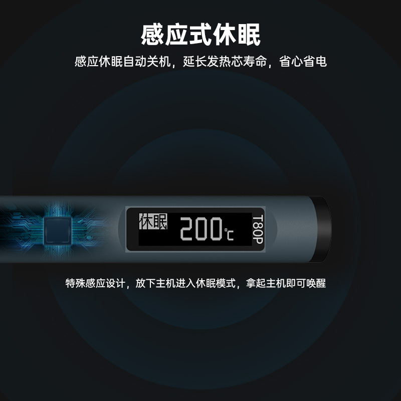 正点原子T80/T80P智能电烙铁100W便携式恒温焊台焊笔C245 C210 - 图1