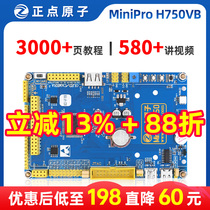 Positive Point Atomic MiniPro H750 Development Board STM32H750VB Embedded Suite ARM Strong 51 Single Chip