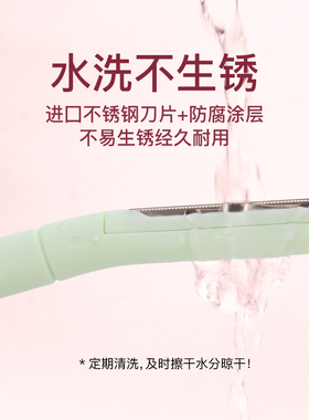 安全型男女士专用修眉刀防刮伤