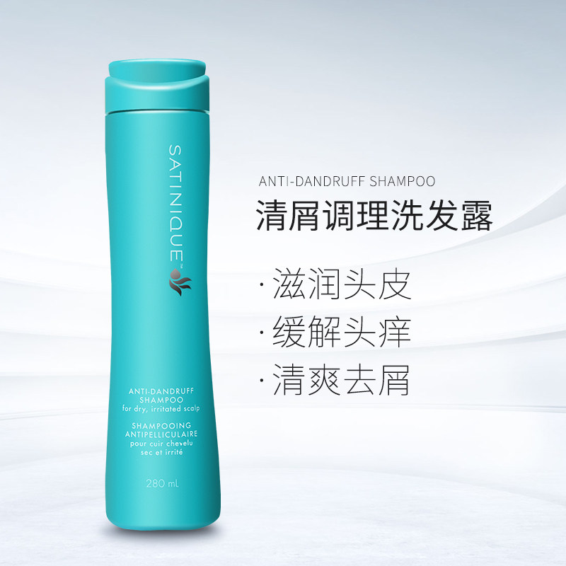 美国安利丝婷去屑调理清屑洗发露 ONWAY海外洗发水