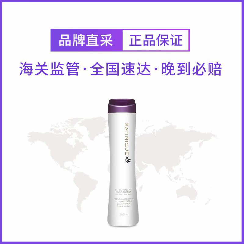 安利丝婷丰盈滋润蓬松控油护发素 ONWAY海外护发素