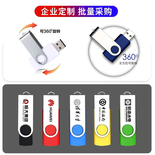 批发小容量招投标U盘128mb 256M 512m 1GB u盘 2g 4G 8G 优盘定制 - 图0