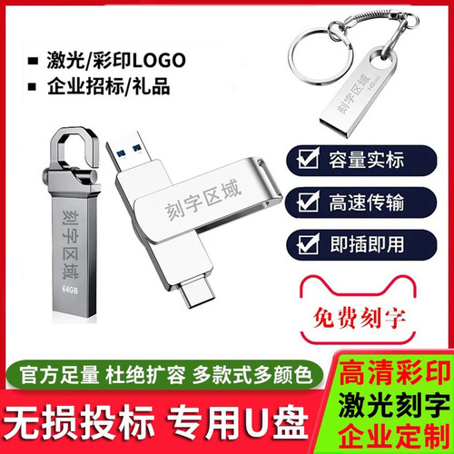 批发小容量招投标U盘128mb 256M 512m 1GB u盘 2g 4G 8G 优盘定制 - 图2