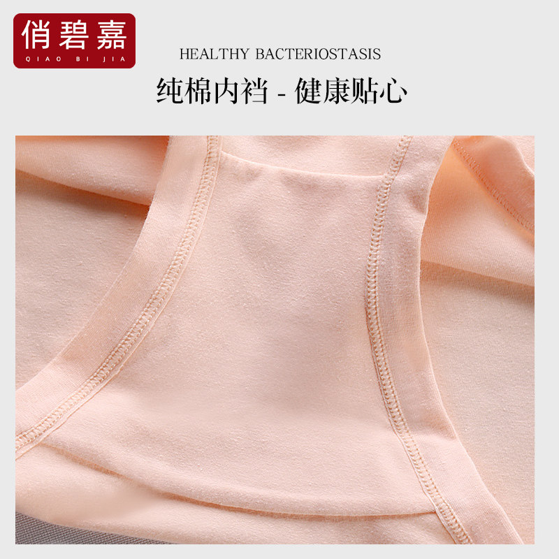 内裤女纯棉抗菌中腰mm 俏碧嘉内裤