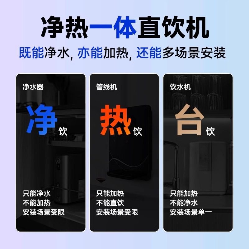 奥克斯管线机家用壁挂式净水即热一体饮水机加热净水器嵌入直饮机,淘宝优惠券,粉丝福利购,淘宝优惠卷