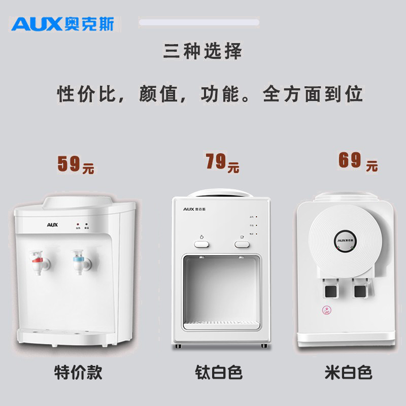 奥克斯饮水机台式小型家用上置水桶 奥克斯七月台式净饮机