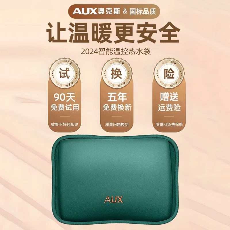 奥克斯电热水袋充电式暖水袋暖手宝暖宝宝防爆正品大姨妈敷肚子