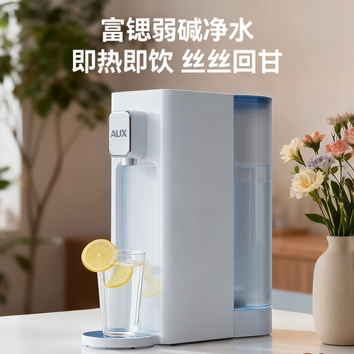 奥克斯即热式饮水机净水器桌面台式净饮机即热一体家用过滤自来水 - 图0