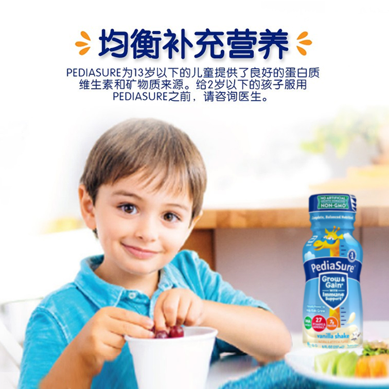 雅培小安素液态奶青少年成长即饮营养液体香草味水奶237ml*24瓶