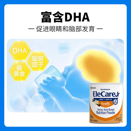 美版雅培2段氨基酸深度水解蛋白过敏体质奶粉香草味二段400克临期 - 图3