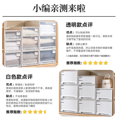 收纳箱抽屉式家用衣柜收纳盒塑料透明衣物整理箱衣服内衣储物柜子 - 图3