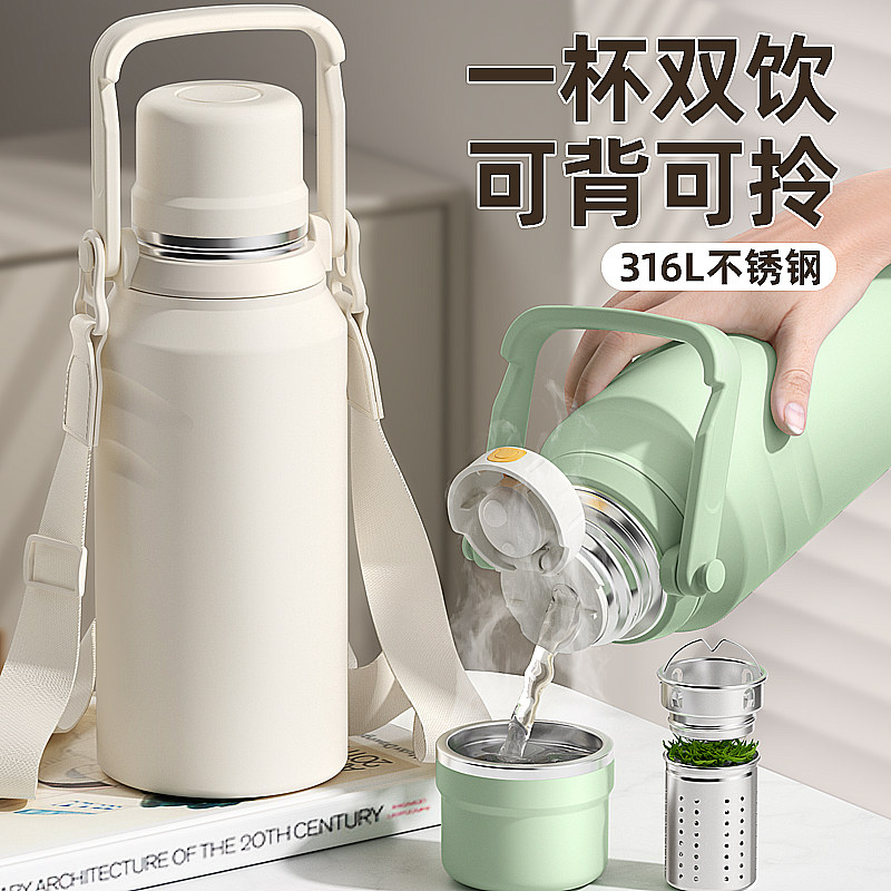  轻松泡家居保温杯