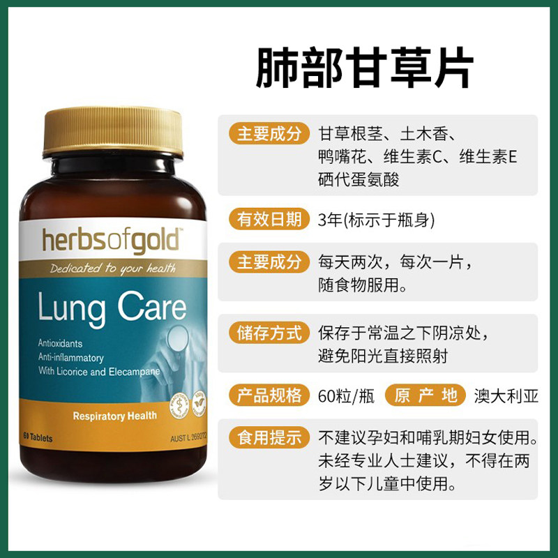 2瓶装澳洲herbsofgold和丽康甘草 HerbsofGold海外其它植物提取物