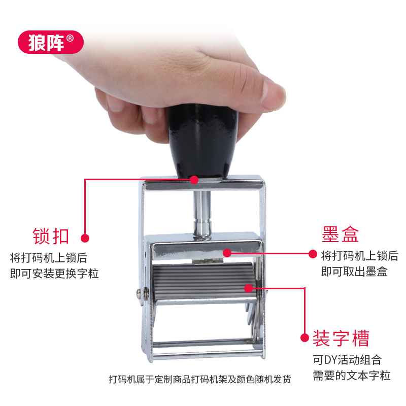 狼阵打码器印码机 生产日期合格标签日期手动油墨速干打码机 - 图1