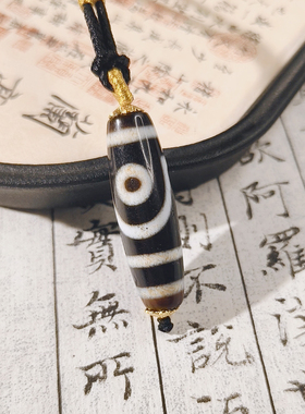 如意二眼天珠项链男女竖穿吊坠编绳手工老料玛瑙天然正品文玩配饰
