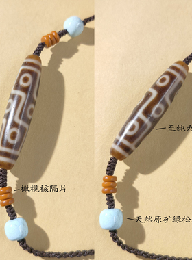 九眼天珠项链男女士至天然老料玛瑙真品挂绳绿松石文玩配饰锁骨链