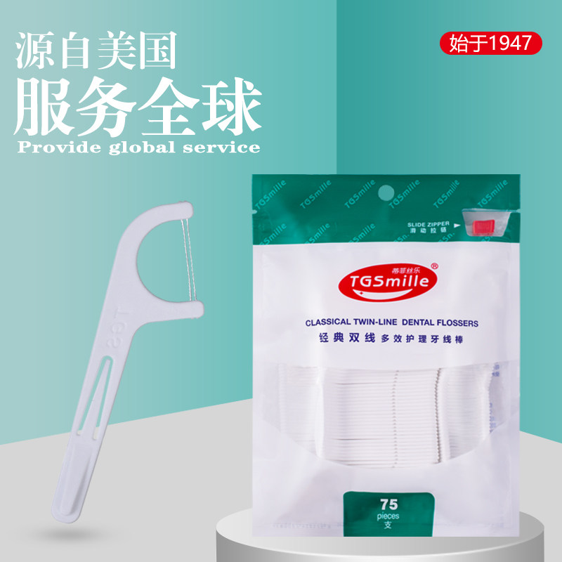 蒂菲丝乐经典双线一次性超细牙线棒 蒂菲丝乐牙线/牙线棒