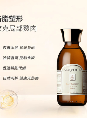 美体塑形消肿击脂排水套装