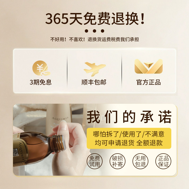 alqvimia爱奇蜜雅西班牙补水爽肤水 ALQVIMIA海外爽肤水