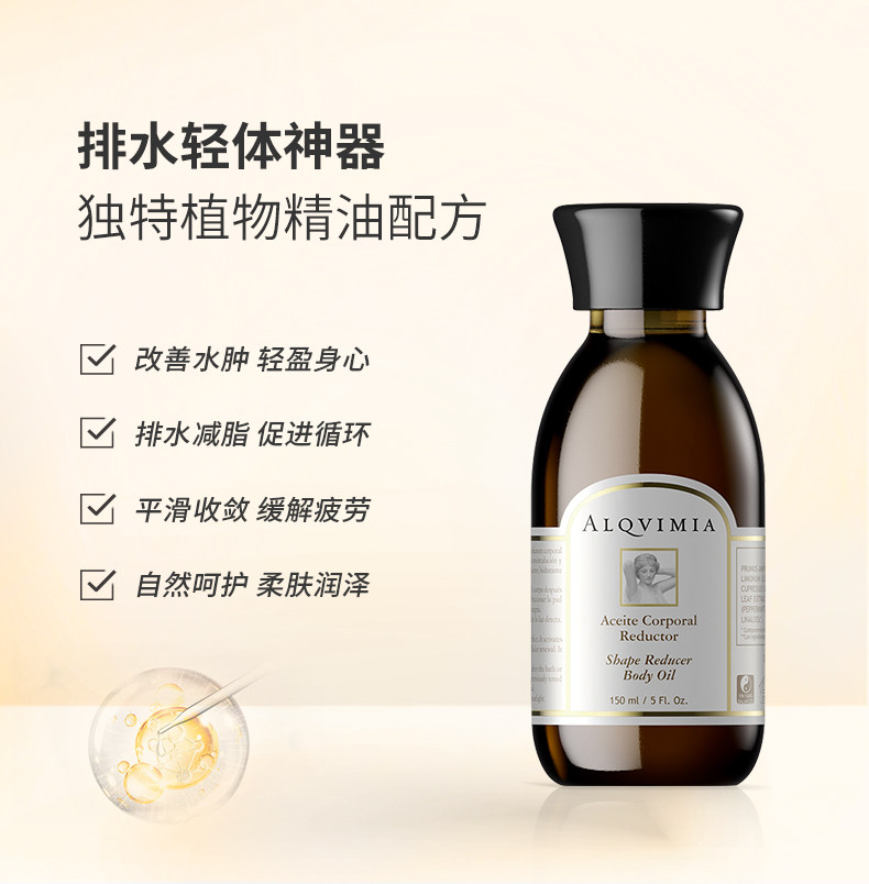 alqvimia爱奇蜜雅西班牙保湿护理油 ALQVIMIA海外身体精油/身体按摩