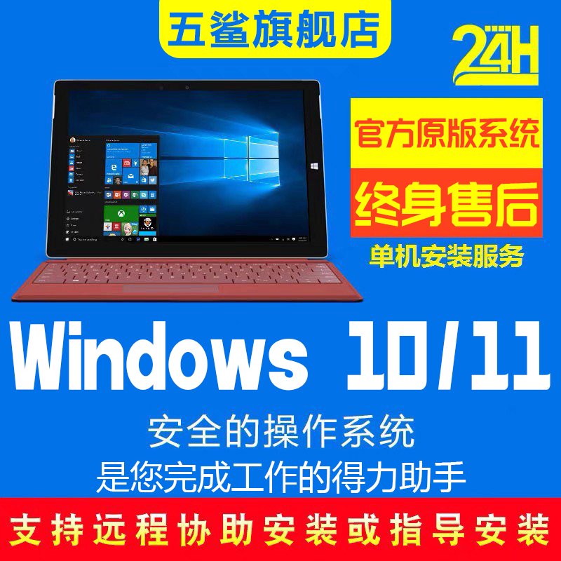 原版windows10系统重装专业版 win11纯净版电脑远程安装更新升级 - 图1