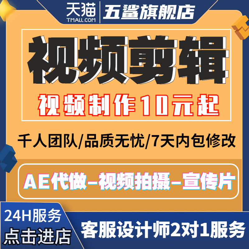 视频剪辑制作接单拍摄动画短视频代剪宣传片ae音抖做婚礼服务处理-图1