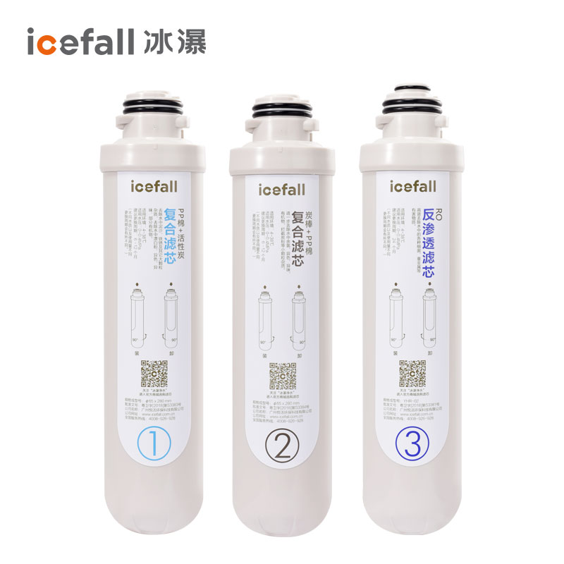 icefall冰瀑小确幸净水滤芯套装 复合精滤复合活性炭RO反渗透滤芯