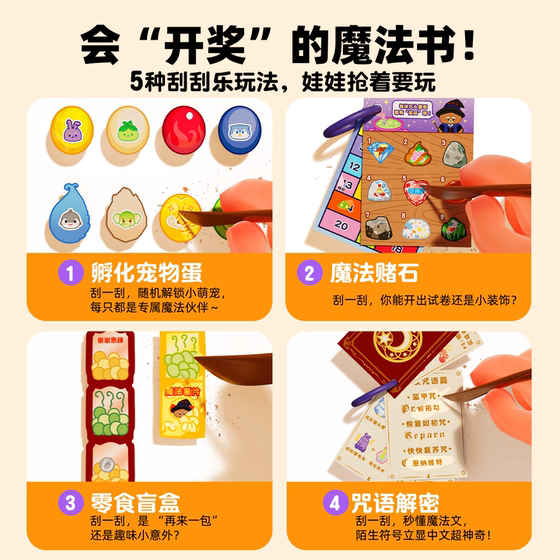 Magic Academy Jelly Sticker Book Quiet Book Landscaping Sticker Paste Painting Game Book Children Girls Educational Toy