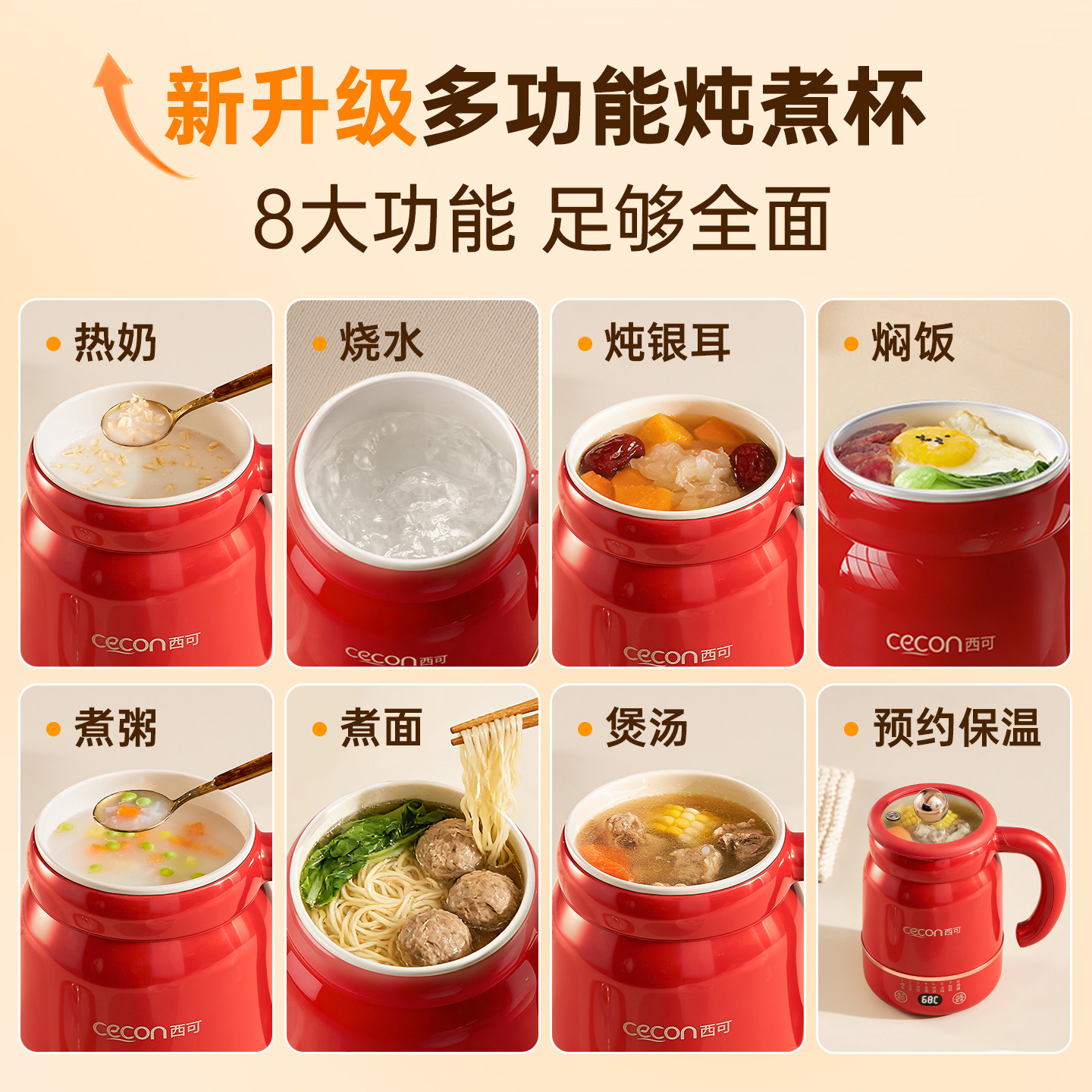 【新年礼物】西可电炖杯电热杯热奶杯电煮杯热牛奶神器女士一人杯,淘宝优惠券,粉丝福利购,淘宝优惠卷