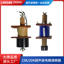 Ultrasonic Frequency Converter Electric Box Frequency Regulation Lingo Frequency Regulator Inductor Coil Plastic Welding Machine Transformer Accessories