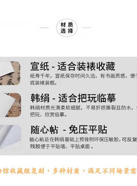 微喷艺术圣教序单独书法画芯