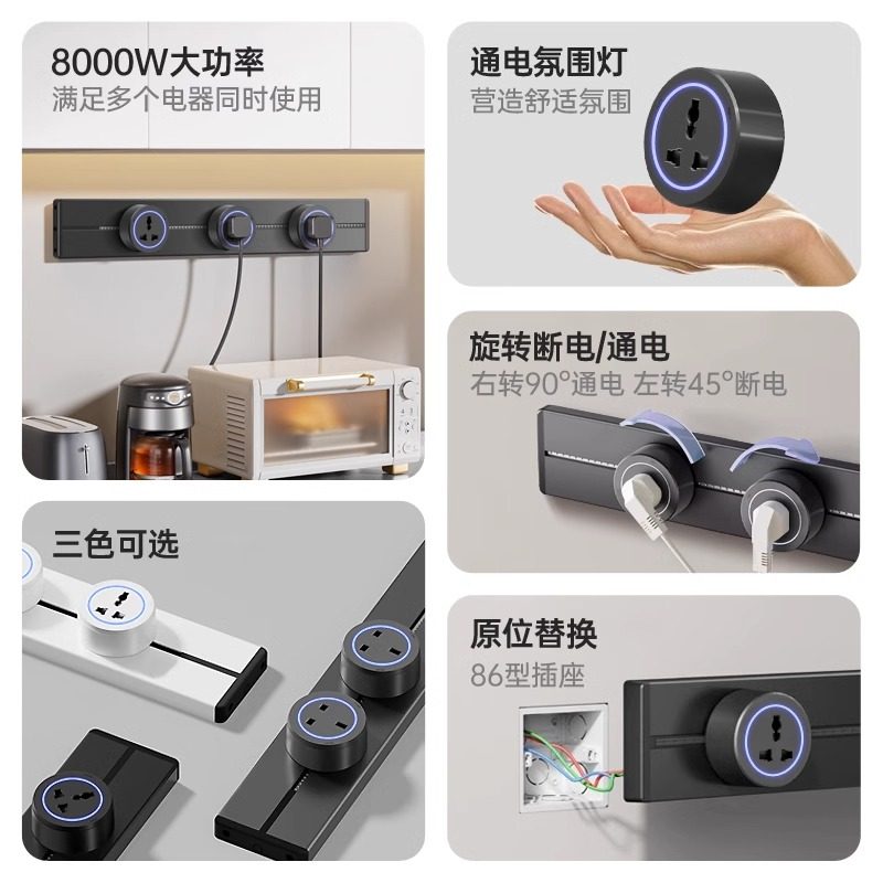 可移动轨道插座滑动明装导轨滑轨英标美标欧标通用多功能三孔USB,淘宝优惠券,粉丝福利购,淘宝优惠卷