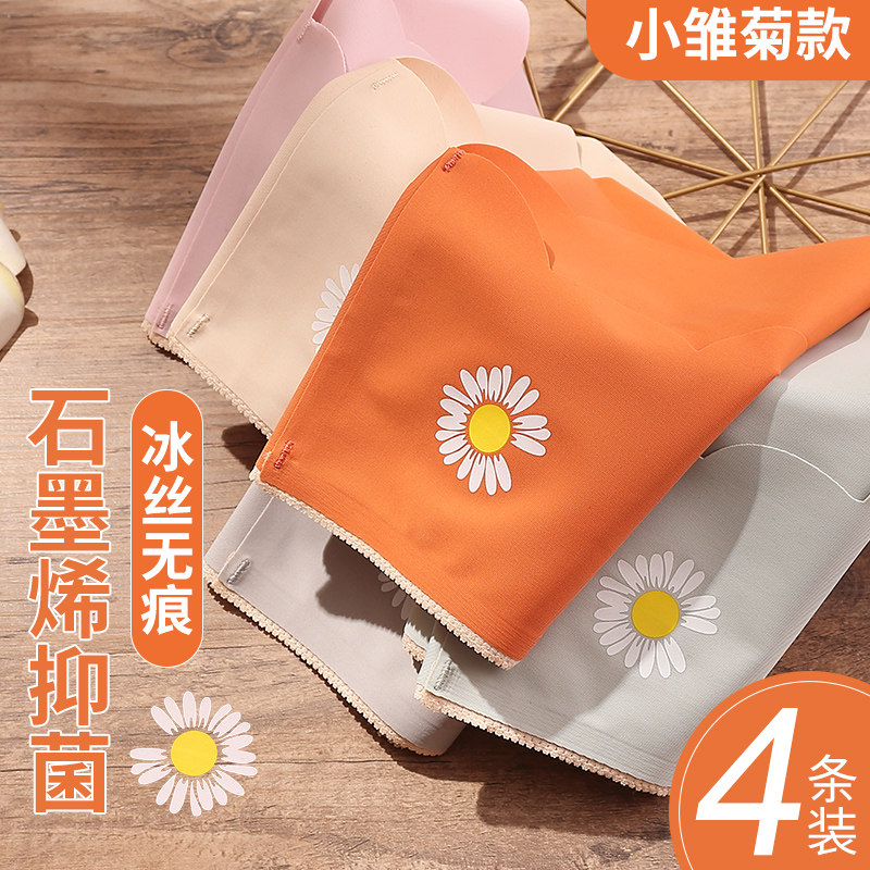  泡菜与芥末内裤