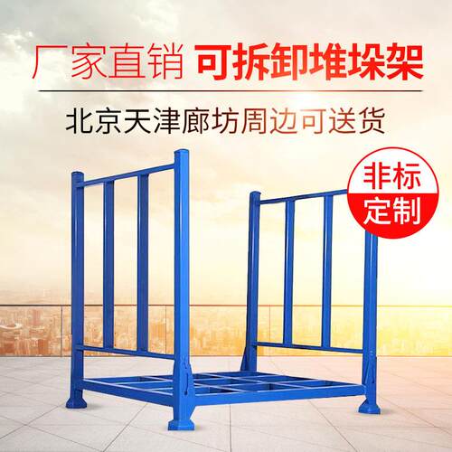 天津厂家直销折叠巧固架堆垛架货料架半成品架子废料架尺寸可定做 - 图0