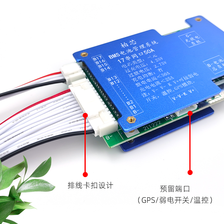 三元10串13串14串17串48V-60V铁锂16串电动车动力锂电池保护板BMS-图2