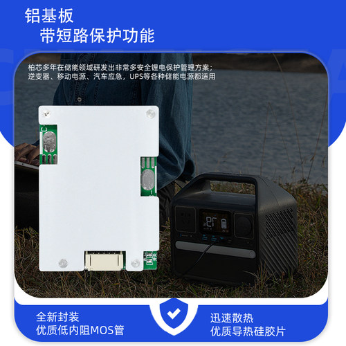 柏芯 3-4串三元铁锂12V 16.8V锂电池保护板20A30A 18650电池组BMS - 图0