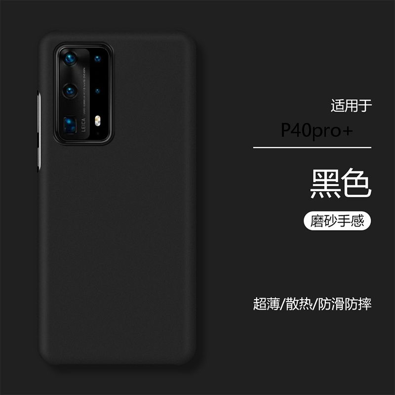 Wriol适用于华为P40手机壳磨砂硬壳简约透明上下不包P40pro+新款防摔半包不顶膜保护套男女款 - 图3