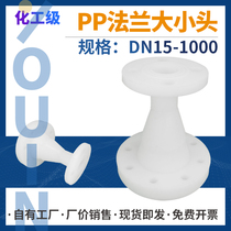 On-demand custom pp pph flange size head frpp variable diameter tube eccentric isometric pipe plastic connection pipe acid-resistant pH