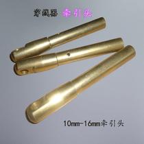 Threading instrumental head Wearing Pipe Head Subcopperhead Threading Instrumental Accessory COPPER JOINT LEAD WIRE HEAD LEAD WIRE 141216