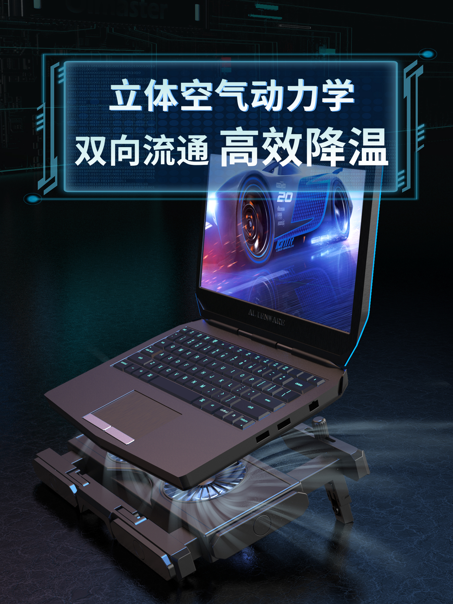 谋思特笔记本散热器底座游戏本增高支架垫板14寸15.6寸手提电脑排风扇水冷静音适用于苹果惠普联想戴尔华硕 - 图2