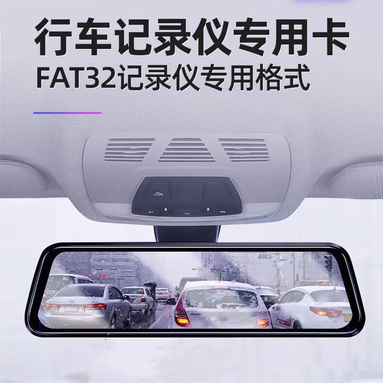 第一现场行车记录仪内存专用卡128G高速FAT32格式D686/V20/D8000/V30/D5000/X7000储存卡汽车内存储卡TF卡SD